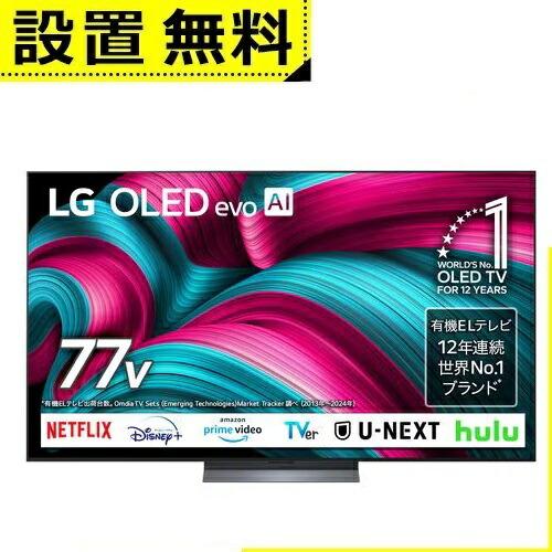 全国設置無料 LG 有機ELテレビ OLED77C5PJA | エルジー LG Electorini...