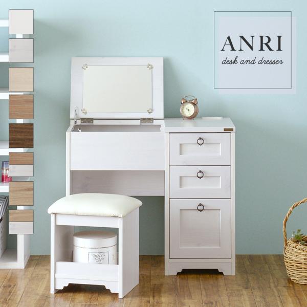 デスク ドレッサー 80cm幅 | ドレッサー デスクドレッサー 化粧台 鏡台 メイク収納 コスメ収...