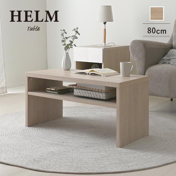 ローテーブル 80cm幅 | センターテーブル コーヒーテーブル 収納付きローテーブル 引き出し付き...