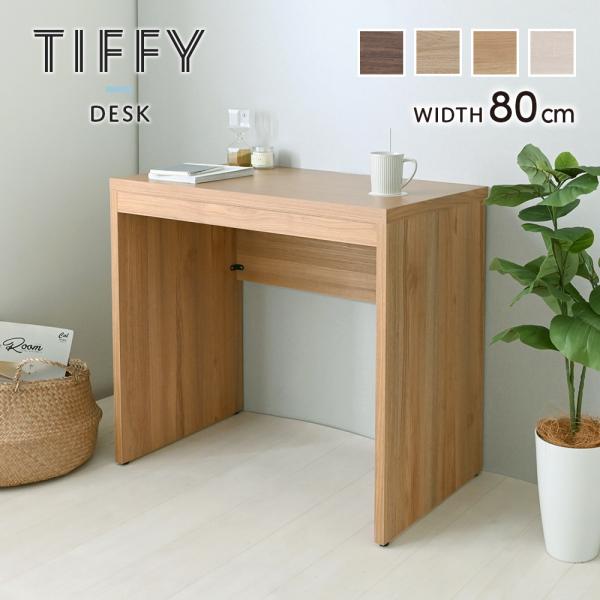 デスク80cm幅 | 幅80cmデスク ワークデスク パソコンデスク PCデスク 学習机 作業机 ス...