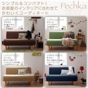 コンパクトソファ 2人掛け コンパクトサイズ 狭い部屋でも 日本製 安心 安全 クオリティ 品質 お部屋に合わせて 新生活 一人暮らし シンプル Ts Co Chi Warmth 通販 Yahoo ショッピング