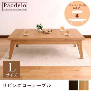 テーブル おしゃれ ローテーブルセンターテーブル リビングテーブル