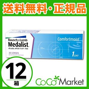 送料無料 12箱 メダリストワンデープラス 右6...の商品画像