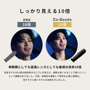 単眼鏡(ライブ 専用10倍 )(軽量96g) ...の詳細画像3