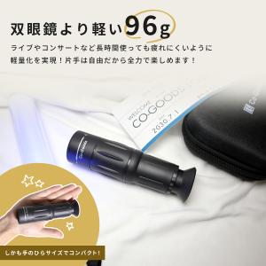 単眼鏡(ライブ 専用10倍 )(軽量96g) ...の詳細画像4