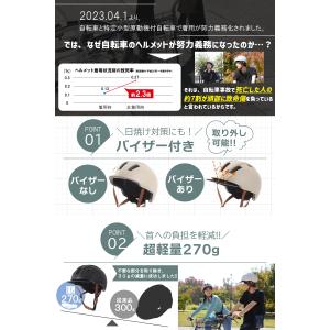 【SG認定】 自転車 ヘルメット 【超軽量27...の詳細画像3