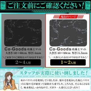 珪藻土 バスマット オリジナルデザイン かわい...の詳細画像1