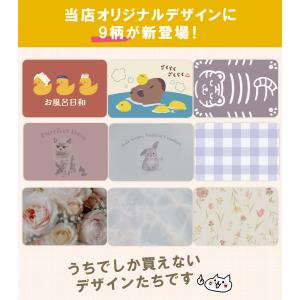 珪藻土 バスマット オリジナルデザイン かわい...の詳細画像2