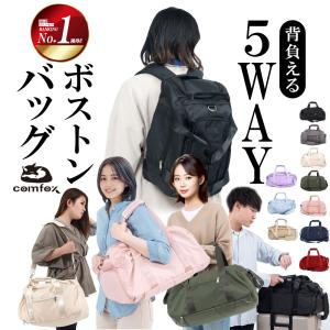 ボストンバッグ リュック レディース 30L 5WAY 軽量 大容量 防水ポケット 50L 2泊 3泊 修学旅行 旅行バッグ 出張 キャリーオンバッグ メンズ シンプル 男女兼用