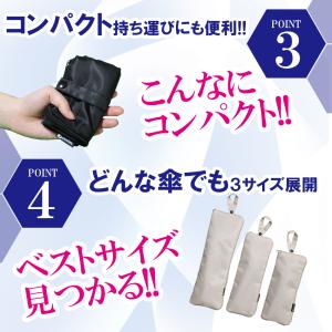 傘カバー (水染み防止)(吸水×防水の2重構造...の詳細画像5