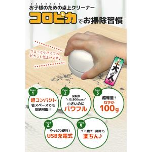 卓上クリーナー 充電式 (小さいのにしっかり吸...の詳細画像1