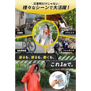 アルミシート 2枚 アルミポンチョ 1枚 防災...の詳細画像5