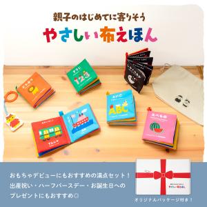 赤ちゃん 布絵本 3冊 6冊 0歳から 知育お...の詳細画像1