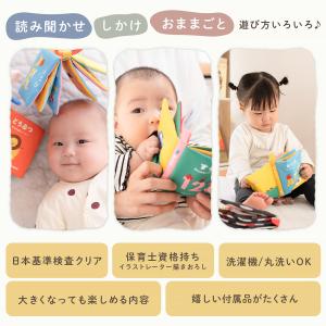 赤ちゃん 布絵本 3冊 6冊 0歳から 知育お...の詳細画像2