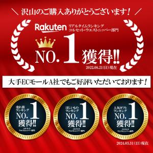 はみ肉ともおさらば コルセット ウエストニッパ...の詳細画像1