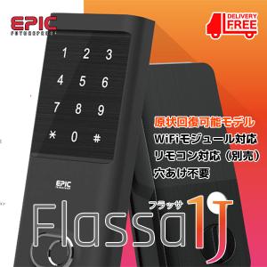 インターロックR（INTER Lock R） リモコン付き デジタル非接触IC式