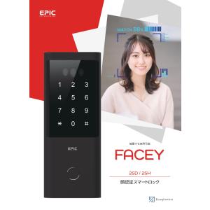 EPIC　後付け電子錠　FACEY 25H　引戸専用　解錠方法多数！　顔認証・暗証番号・指紋認証・スマホアプリ・Bluetooth・リモコン　省スペース　スマートロック｜co-lastore