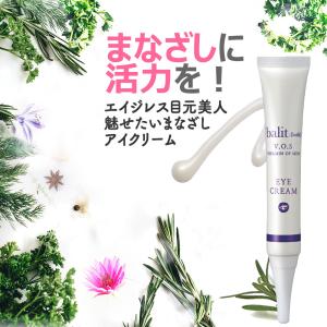 BALIT正規販売店 アイクリーム 30g 目元 シワ 目の下のたるみ 解消 目元エステ クマリペア 顔全体に使える