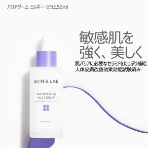 SKIN&LAB（スキンアンドラブ） 20％OFFcp有 2本セット グルタチオン