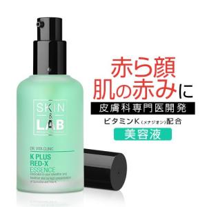 赤ら顔 美容液 ビタKレッドX エッセンス 50ml 男性 皮膚 赤み ビタミンk メンズ 酒さ 目の下のクマ クマ 改善 顔 茶クマ