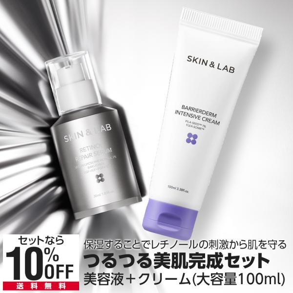 15％OFFcp有 年齢サインにアプローチ  SKIN＆LAB スキンアンドラブ 日本公式ストア レ...