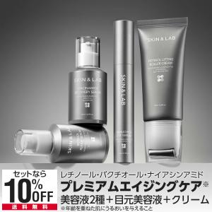SKIN&LAB（スキンアンドラブ） シミ・毛穴悩みケアSET グルタチオン
