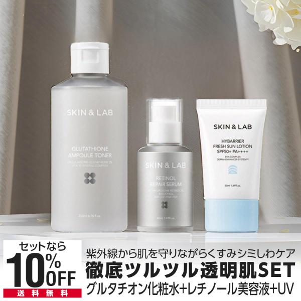 期間限定40％OFF 徹底ツルツル透明肌SET グルタチオンアンプルトナー 200ml＋ヴィーガンレ...