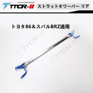 タワーバー リア MR-2 AW11 (S C車装着不可) STDタワーバー ボディ補強