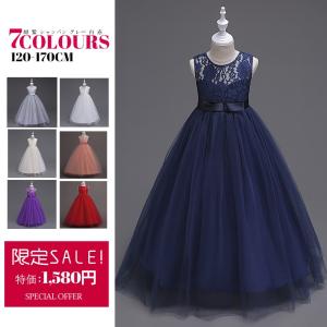 セール！新品 子供ドレス ピアノ発表会 ロング 子どもドレス フォーマル 七五三  ドレス 子供 結婚式 パーティー ワンピース キッズ ジュニア 女の子 ミニ