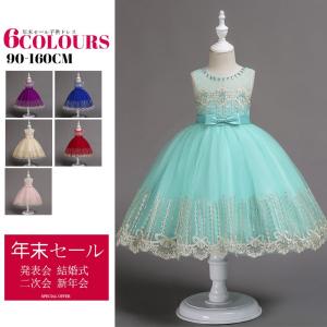 セール 子供ドレス ピアノ 発表会 ドレス 女の子ドレス ベビードレス 結婚式 七五三 演奏会 入学式 子供服 フォーマル キッズドレス ジュニア 9月新品