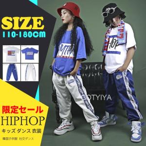 キッズダンス衣装 ヒップホップ HIPHOP 子供 男の子
