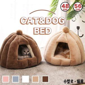 猫ベッド ねこ ハウス 冬 猫のベッド 洗える 暖かい 子犬 小型犬 ベッド ドーム型 キャット ベッド もこもこ クッション付き ふかふか 室内用 北欧風