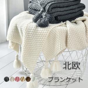 ブランケット 大判 ひざ掛け 北欧 フリンジ ベッドカバー