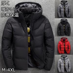 ダウンジャケット メンズ ダウンコート 軽量 男性 ライトダウン フェザー コート 羽毛 ジャケット インナー アウター 冬服 秋冬 厚く 保温 撥水を防ぐ