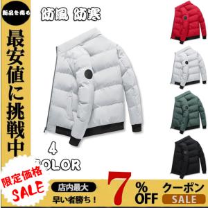 中綿 ダウンジャケット メンズ ブルゾン 中綿コー