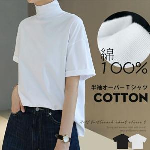 100％ コットンtシャツ 半袖 モックネック ラグラン ヘビーウェイト レディース トップス 夏 半袖 オーバーTシャツ かわいい カジュアル フェミニン 通勤