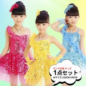 1点 ダンス衣装 キッズダンス衣装 子供 ヒップホップ