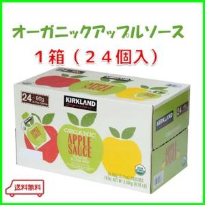 コストコ アップルソース オーガニック 90g x 24パウチ 有機アップルソース 有機りんご リンゴソース 送料無料 Costco