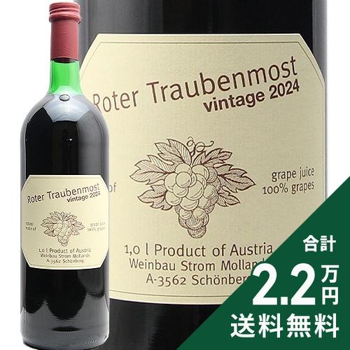 ブドウジュース ノンアルコール ローター トラウベンモスト 1000ml 《賞味期限：2027年10...