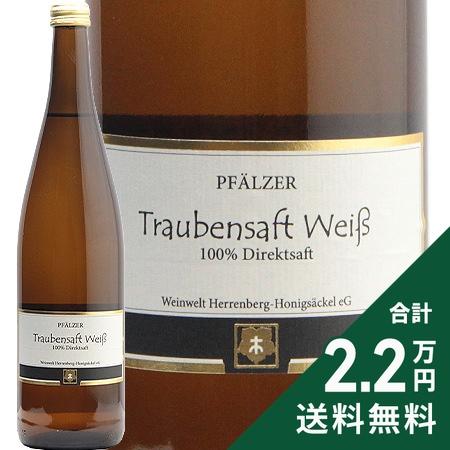 ブドウジュース ノンアルコール トラウベンザフト ヴァイス 白 ヘレンベルグ ホーニッヒゼッケル 《...