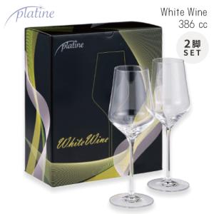 ワイングラス プラティーヌ ホワイトワイングラス 386cc 2脚セット