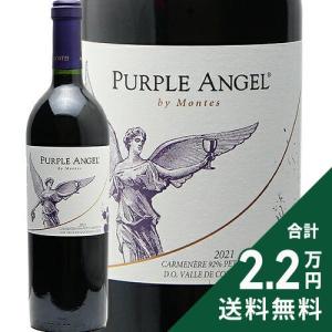 モンテス パープル エンジェル 2019 赤ワイン - 最安値・価格比較