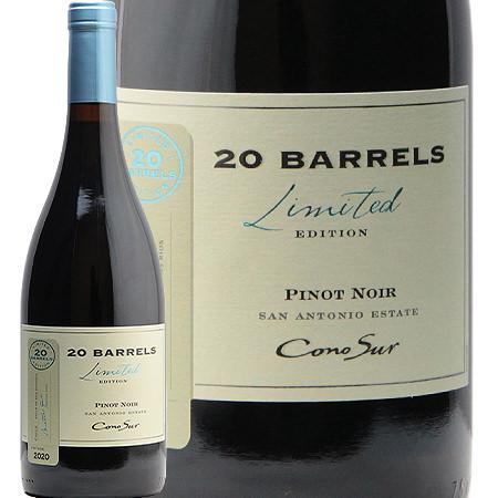 赤ワイン コノスル ピノ ノワール 20バレル リミテッド エディション 2021