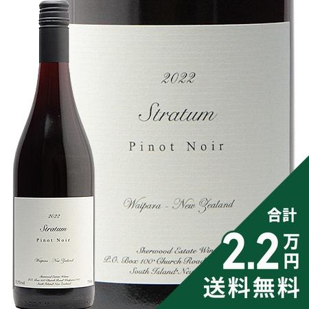 赤ワイン ストラタム ピノ ノワール 2024 シャーウッド エステート