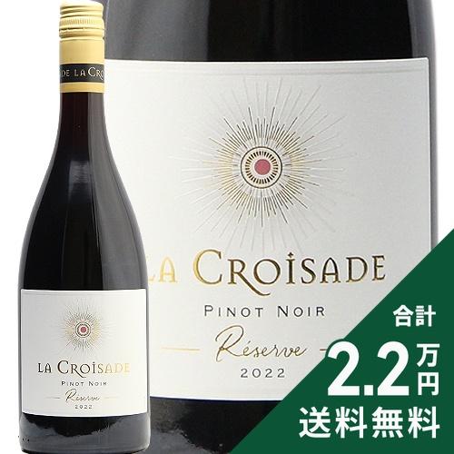 赤ワイン ラ クロワザード レゼルヴ ピノ ノワール 2023 ピノ ノアール