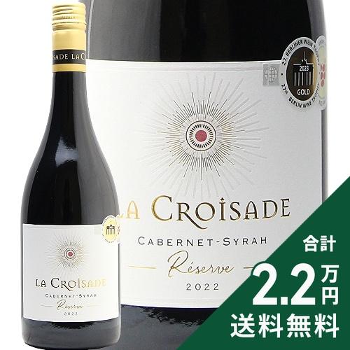 赤ワイン ラ クロワザード レゼルヴ カベルネ シラー 2024