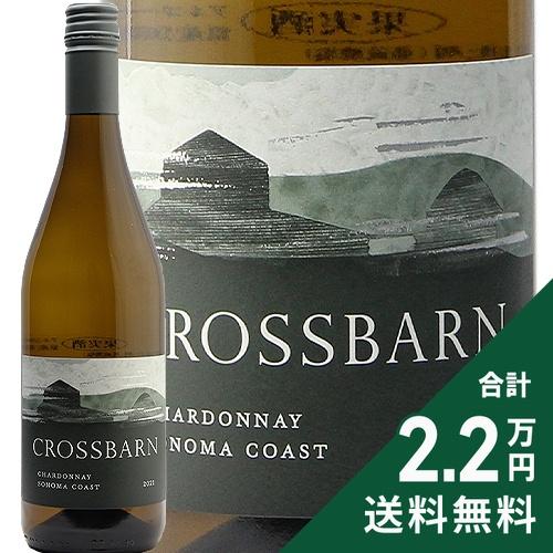 白ワイン クロスバーン バイ ポール ホブス シャルドネ ソノマ コースト 2023