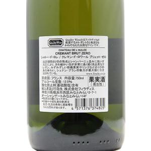 スパークリングワイン クレマン ド ロワール ...の詳細画像3