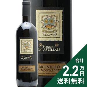 カステルジョコンド ブルネッロ ディ モンタルチーノ 2019 カステル