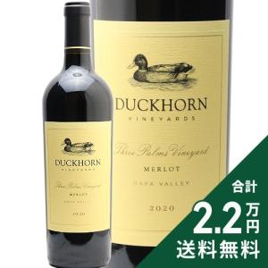 赤ワイン ダックホーン カベルネ ソーヴィニヨン ナパ ヴァレー 2022